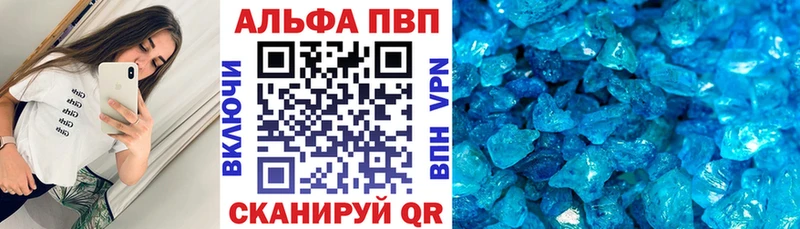 A-PVP кристаллы Калининск