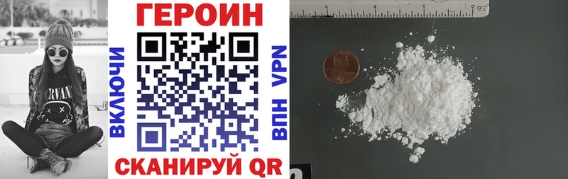 Героин герыч  закладки  Калининск 
