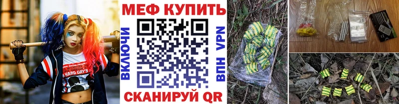 Меф 4 MMC  закладка  Калининск 